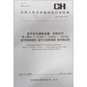 ��(sh��)�ֺ��ՔzӰ�y(c��)�����y(c��)�DҎ(gu��)������3���֣���1��25 000 1��50 000 1��100 000��