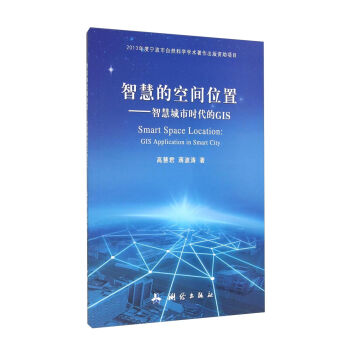 �ǻ۵Ŀ��gλ�ã��ǻ۳��Еr(sh��)����GIS