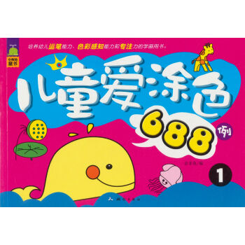 С�L�~ͯ������ͯ��Ϳɫ688����1��