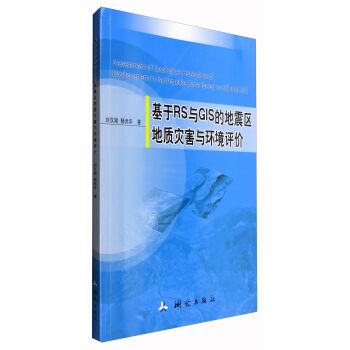 ����RS�cGIS�ĵ����^(q��)���|(zh��)��(z��i)���c�h(hu��n)���u(p��ng)�r(ji��)