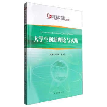 ȫ�����θߵ�ԺУ��Ʒ�n��ϵ�н̲ģ���W����(chu��ng)����Փ�c���`