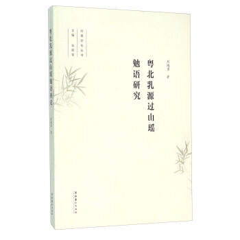 ������Դ�^ɽ�����Z�о�