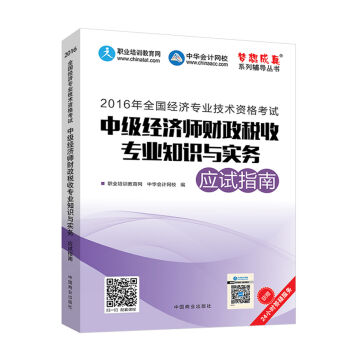 2016�м���(j��ng)��(j��)�� �м���(j��ng)��(j��)��ؔ(c��i)�����Ռ��I(y��)֪�R�c��(sh��)��(w��)��(y��ng)ԇָ�� ���A��Ӌ(j��)�W(w��ng)У �������ϵ�ЈD��