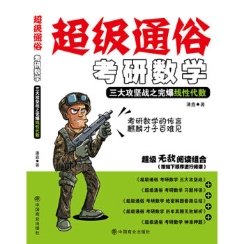 2017����(j��)ͨ�׿��Д�(sh��)�W(xu��)�����󹥈�(ji��n)��(zh��n)֮�걬���Դ���(sh��)