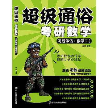 2017����(j��)ͨ�׿��Д�(sh��)�W(xu��)����(x��)�}��H����(sh��)�W(xu��)����