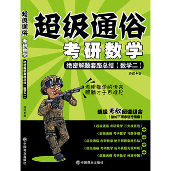 ����(j��)ͨ�׿��Д�(sh��)�W(xu��)��2017�^�ܽ��}��·���Y(ji��)����(sh��)�W(xu��)����