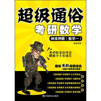 ����ͨ�׿��Д�(sh��)�W(xu��)��2017���(zh��n)Ѻ�}����(sh��)�W(xu��)һ��