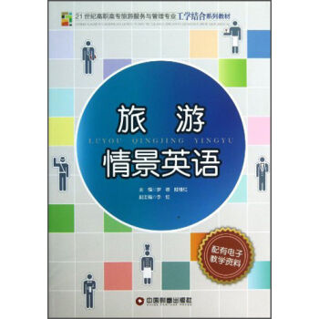 �����龰Ӣ�Z(y��)/21���o(j��)���ߌ����η���(w��)�c���팣�I(y��)���W(xu��)�Y(ji��)��ϵ�н̲�