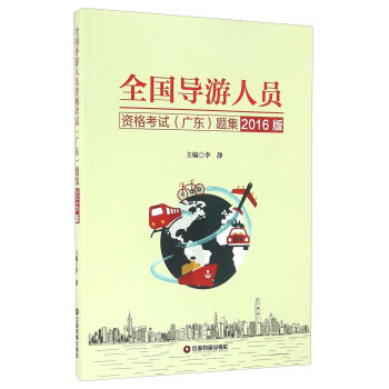 ȫ����(d��o)���ˆT�Y��ԇ���V�|���}����2016�棩