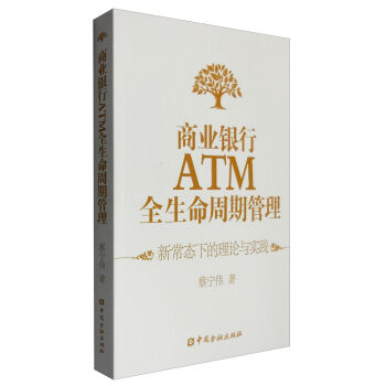 �̘I(y��)�y��ATMȫ�������ڹ������³��B(t��i)�µ���Փ�c���`