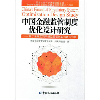 �Ї����ڱO(ji��n)���ƶȃ�(y��u)���O(sh��)Ӌ(j��)�о������ڽ��ں��^�����O(ji��n)�ܿ�ܵĘ�(g��u)���c����