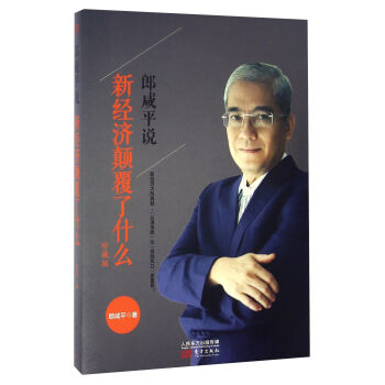 ����ƽ�f �½�(j��ng)��(j��)���ʲô����ذ棩