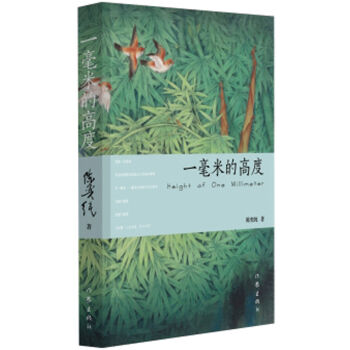 һ���׵ĸ߶�