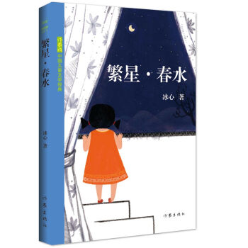 �Ї���ͯ�ČW��(j��ng)�䣺���ǡ���ˮ