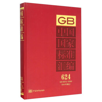 �Ї����Ҙ˜ʅR����2014���ƶ� 624 GB30972-30992��