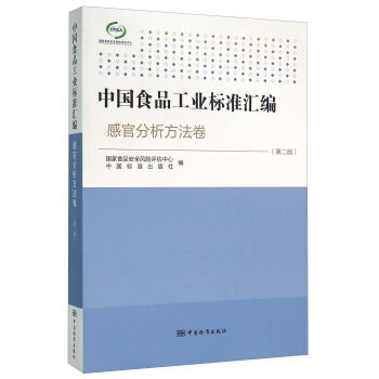 �Ї�(gu��)ʳƷ���I(y��)��(bi��o)��(zh��n)�R�� �йٷ������������ڶ��棩