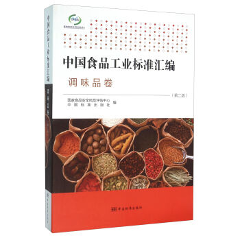 �Ї�ʳƷ���I(y��)�˜ʅR�� �{ζƷ�����ڶ��棩