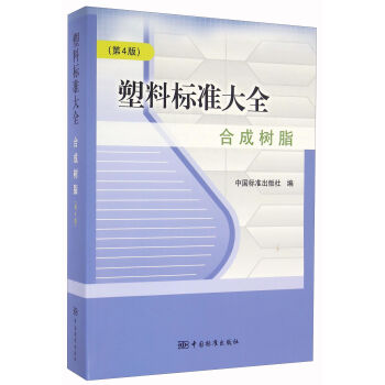 ���Ϙ�(bi��o)��(zh��n)��ȫ���ϳɘ�(sh��)֬����4�棩