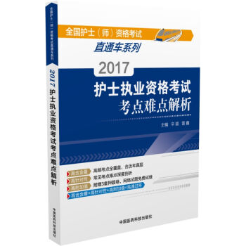 ȫ���o(h��)ʿ�������Y��ԇֱͨ܇ϵ�У�2017�o(h��)ʿ��(zh��)�I(y��)�Y��ԇ���c�y�c����