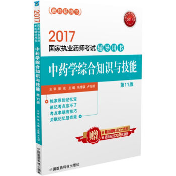 2017��(gu��)�҈�(zh��)�I(y��)ˎ����ԇ�o��(d��o)�Õ�(sh��)����ˎ�W(xu��)�C��֪�R(sh��)�c���ܣ���ʮһ�棩