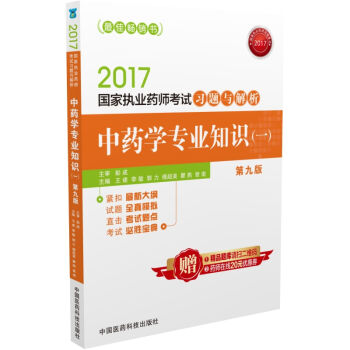 2017���҈�(zh��)�I(y��)ˎ����ԇ�Õ�ˎ����ԇ��(x��)�}�c��������ˎ�W(xu��)���I(y��)֪�R��һ�����ھŰ棩