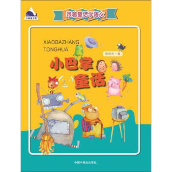 ����ͯԒ�W(xu��)�Z�ģ�С����ͯԒ