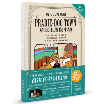 �ƿɃ�����ӛ:��ԭ������С�(zh��n)(Ӣ�h���� ��mp3��P)