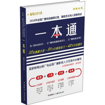 2016��ȫ���V���ҕ��݋ӛ��������T�������Y��ԇһ��ͨ����݋ӛ�߷փ�