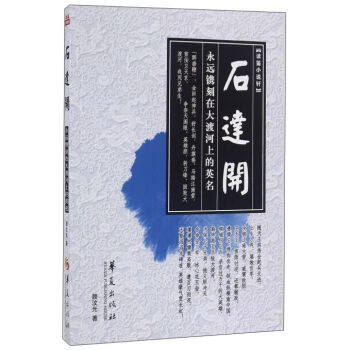 ʯ�_�_ ���h睿��ڴ�ɺ��ϵ�Ӣ��