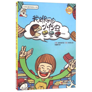 ���ǿ옷(l��)��С��(sh��)�x(ch��ng)/С�W(xu��)����(l��)־���L(zh��ng)С�f(shu��)