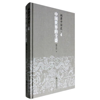 Ҧ���Ї�ʷ4���Ї������ȫʢ