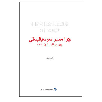 �Ї���������x��·��ʲô�ɹ�����˹��