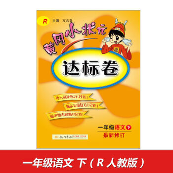 2017���S��С��Ԫ�_(d��)��(bi��o)�� һ�꼉(j��)�Z(y��)�ģ��£�R�˽̰�