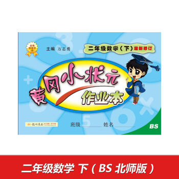 2017���S��С��Ԫ���I(y��)�� ���꼉��(sh��)�W���£�BS������