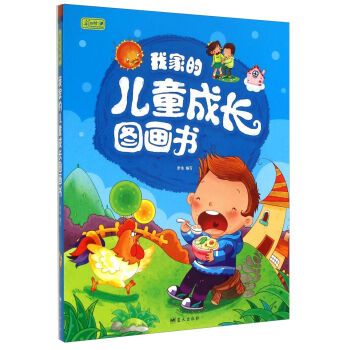 �Ҽҵă�ͯ���L(zh��ng)�D����