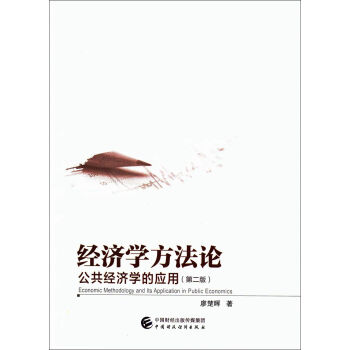 ��(j��ng)��(j��)�W(xu��)����Փ��������(j��ng)��(j��)�W(xu��)�đ�(y��ng)�ã��ڶ��棩