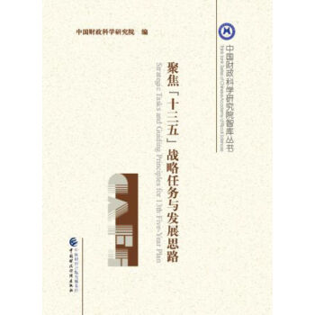 �۽���ʮ���塱��(zh��n)���΄�(w��)�c�l(f��)չ˼·