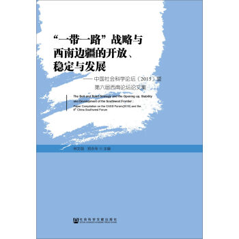 ��һ��һ·����(zh��n)���c����߅�����_������(w��n)���c�l(f��)չ���Ї�����ƌW(xu��)Փ����2015���ߵ���������Փ��Փ�ļ�