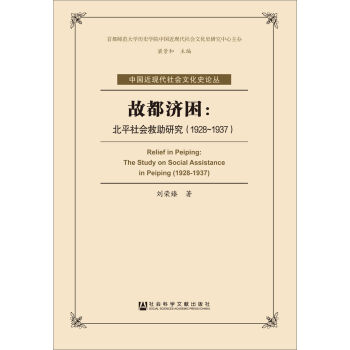 �ʶ���(j��)������ƽ���(hu��)�����о���1928��1937��