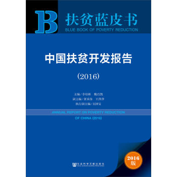 �Ї�(gu��)��ؚ�_�l(f��)��(b��o)�棨2016��