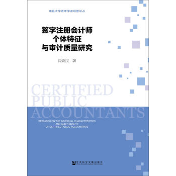 ����ע��(c��)��(hu��)Ӌ(j��)����(g��)�w�����c��Ӌ(j��)�|(zh��)���о�