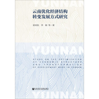 ���σ�(y��u)����(j��ng)���Y(ji��)��(g��u)�D(zhu��n)׃�l(f��)չ��ʽ�о�