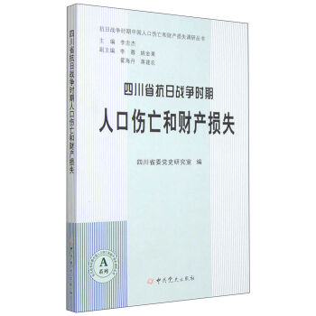 �Ĵ�ʡ���Ց�(zh��n)��(zh��ng)�r(sh��)���˿ڂ�����ؔ(c��i)�a(ch��n)�pʧ