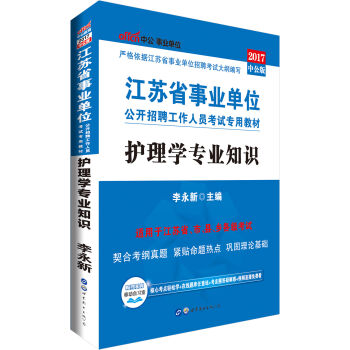 �й��桤2017���Kʡ�I(y��)��λ���_��Ƹ�����ˆT��ԇ���ý̲ģ��o��W���I(y��)֪�R