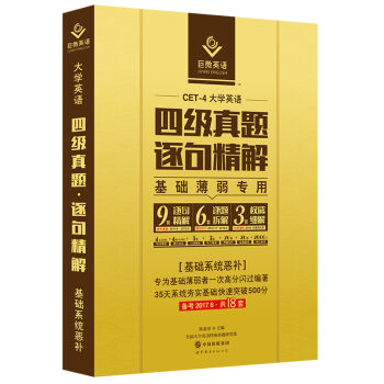 ��W(xu��)Ӣ�Z(y��)�ļ�(j��)���}�ļ�(j��)��ԇ��΢Ӣ�Z(y��)�ļ�(j��)���}��侫��俼2017.6