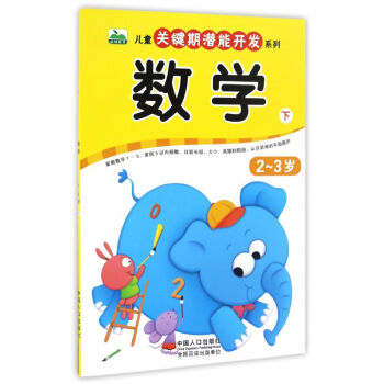 ��(sh��)�W(xu��)��2-3�q �£�/��ͯ�P(gu��n)�I�ڝ����_�l(f��)ϵ��