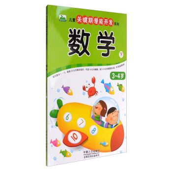 ��(sh��)�W(xu��)��3-4�q �£�/��ͯ�P(gu��n)�I�ڝ����_�l(f��)ϵ��