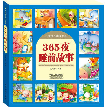 365ҹ˯ǰ����-��ͯ���L(zh��ng)��x��(sh��)ϵ