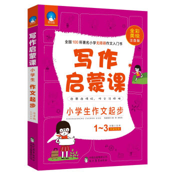 ���������n��С�W(xu��)�������𲽣�һ�����꼉(j��)���� ȫ�����L ע���棩