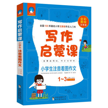 ��(xi��)�������n��С�W(xu��)��ע�����D���ģ�һ�����꼉(j��)��(zhu��n)�� ȫ�����Lע���棩